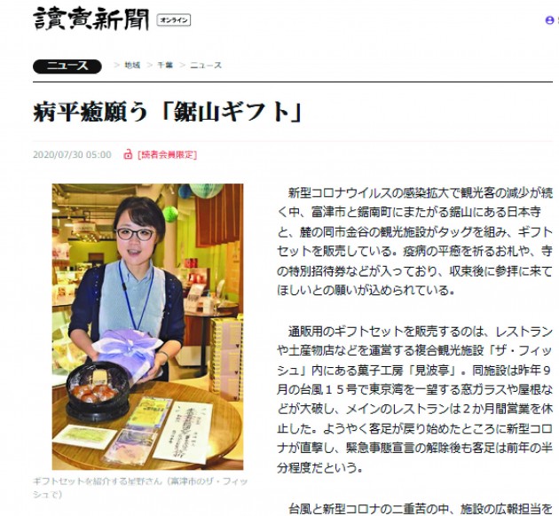読売WEB