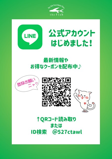 s-LINE　アカウント