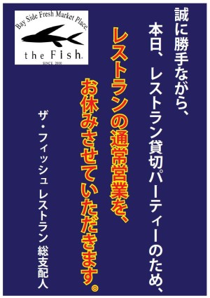 thefish1202