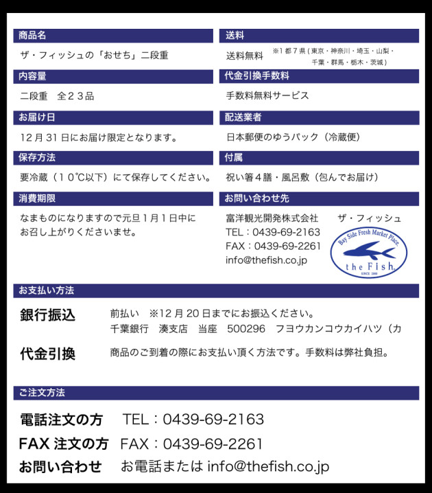 osechi2015_LP5